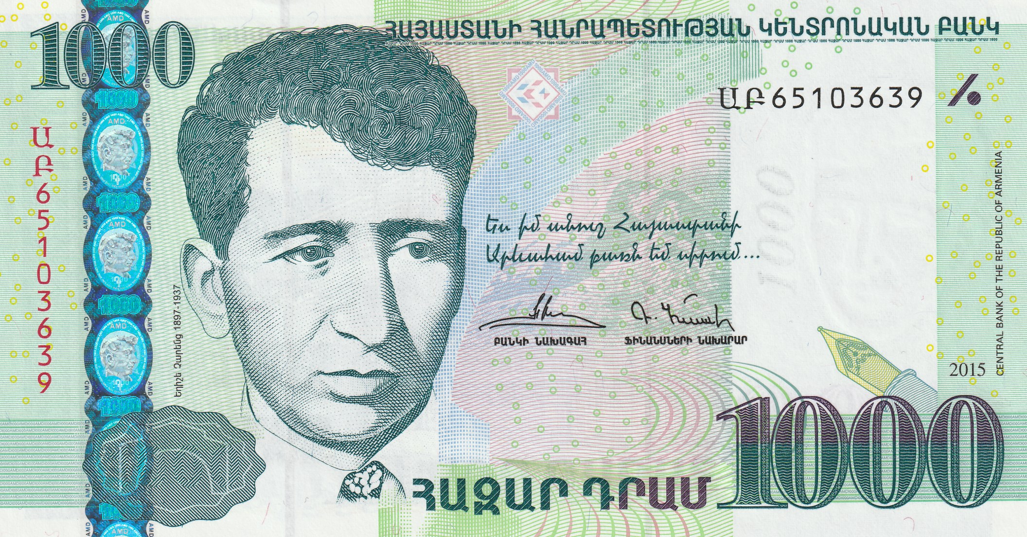 1000 Армянских Драм