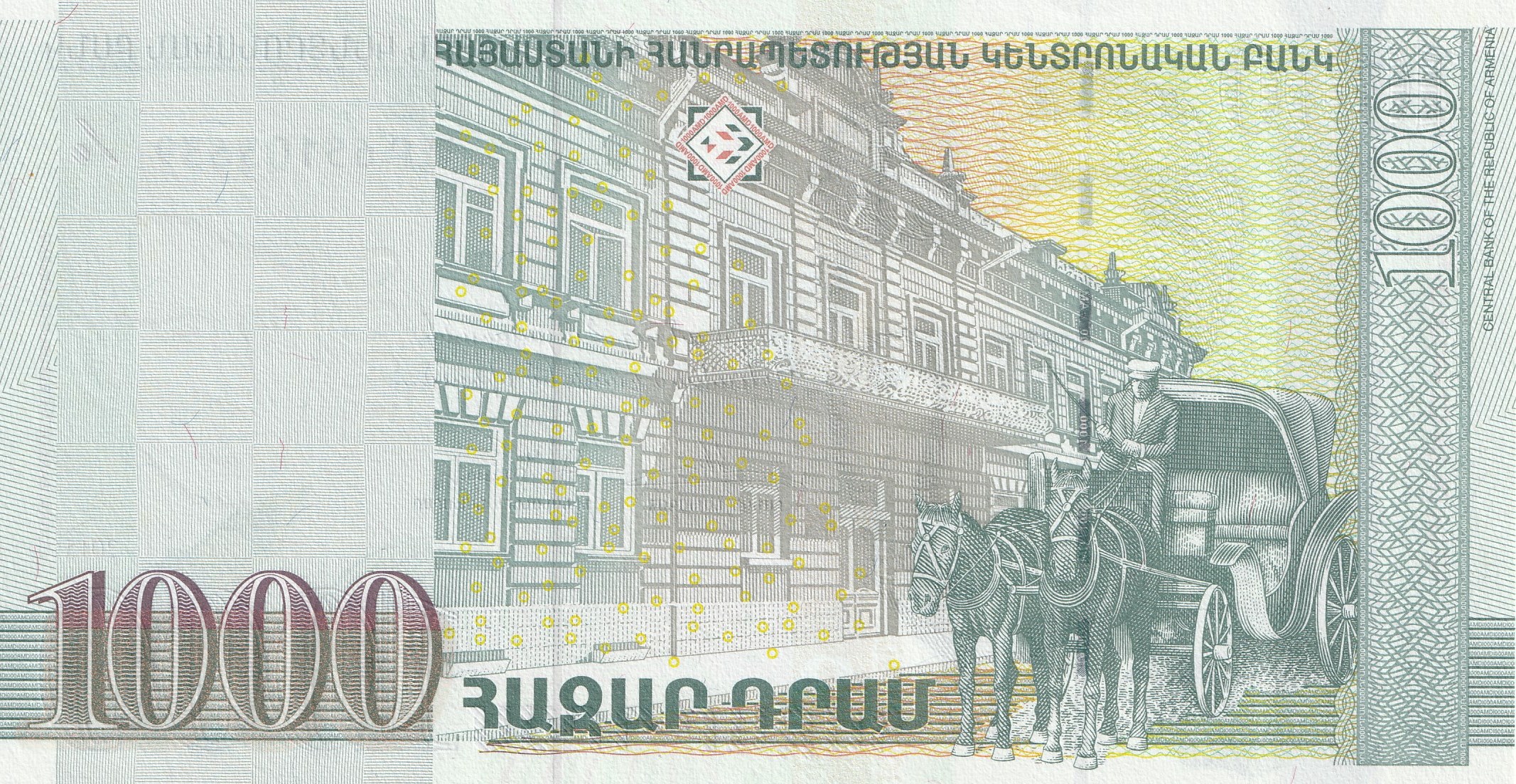 1000 Армянских Драм