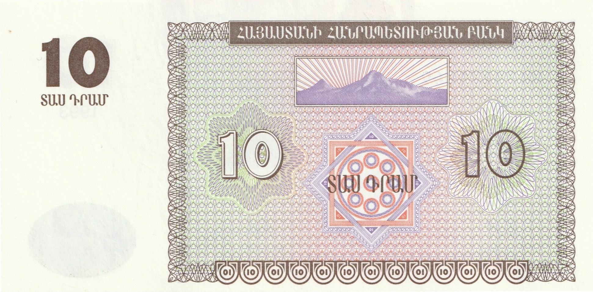 10 Армянских Драм