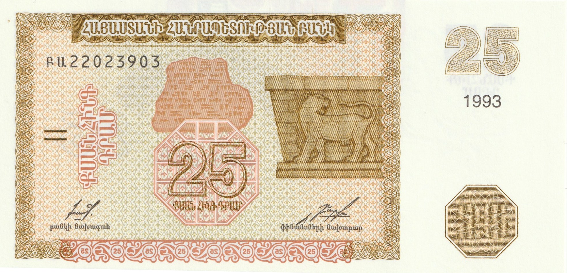 25 Армянских Драм