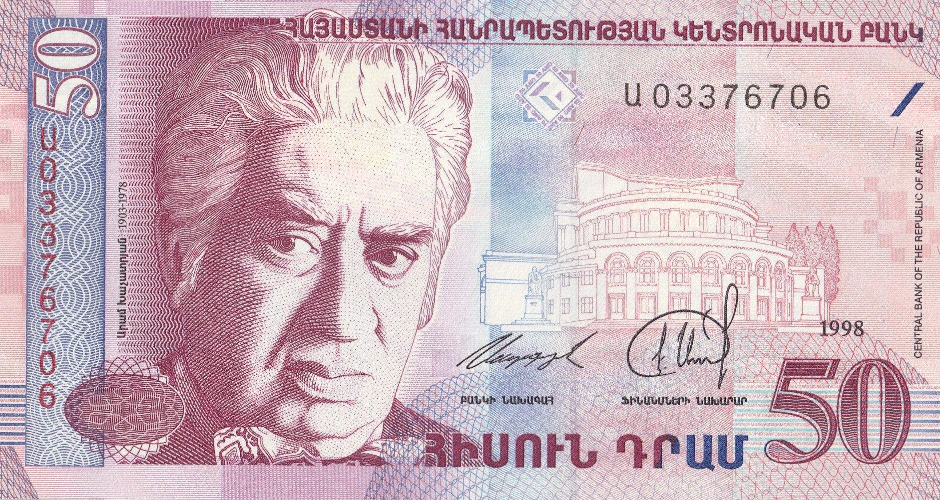 50 Армянских Драмов