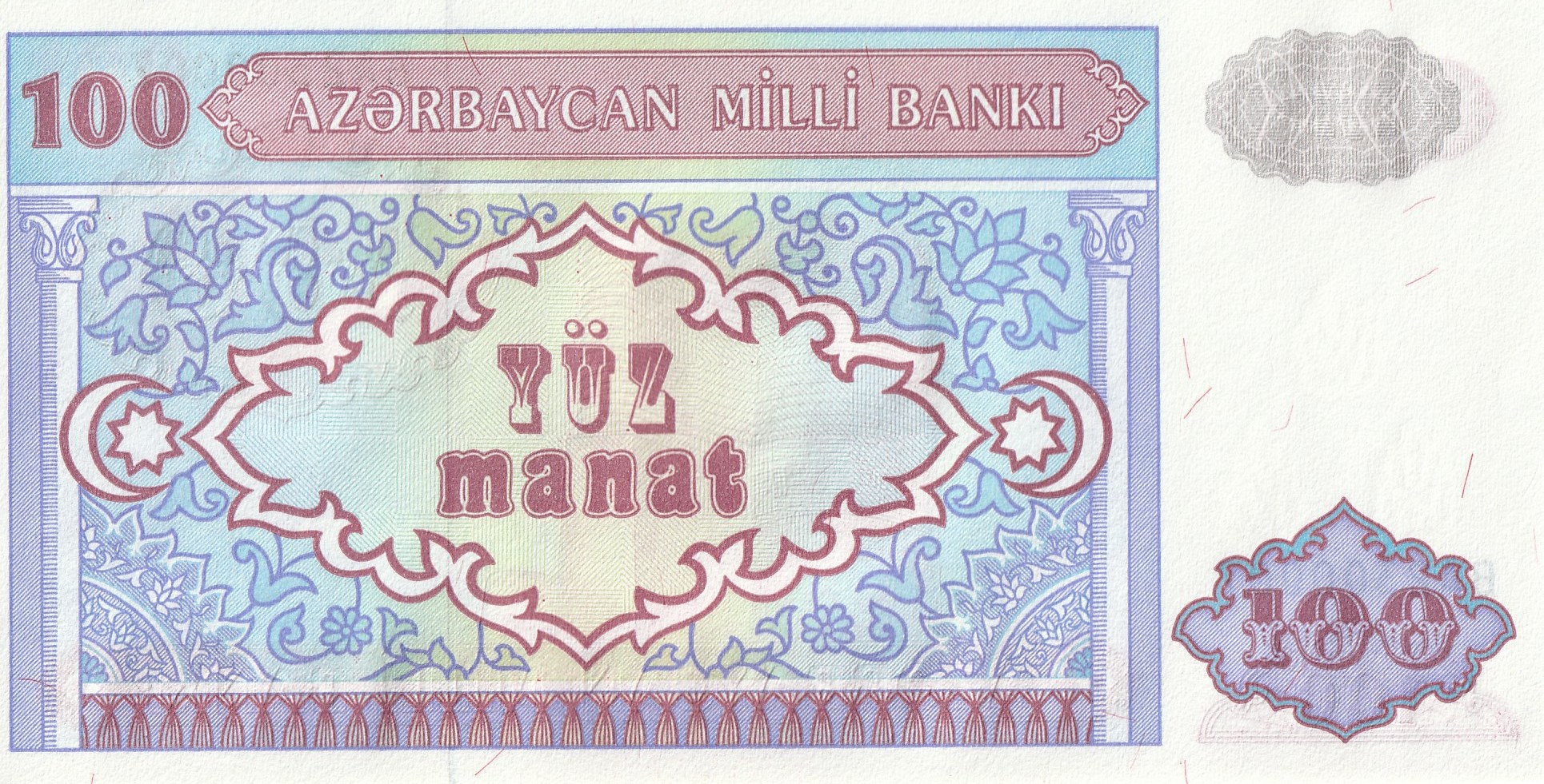 100 Азербайджанских Манат