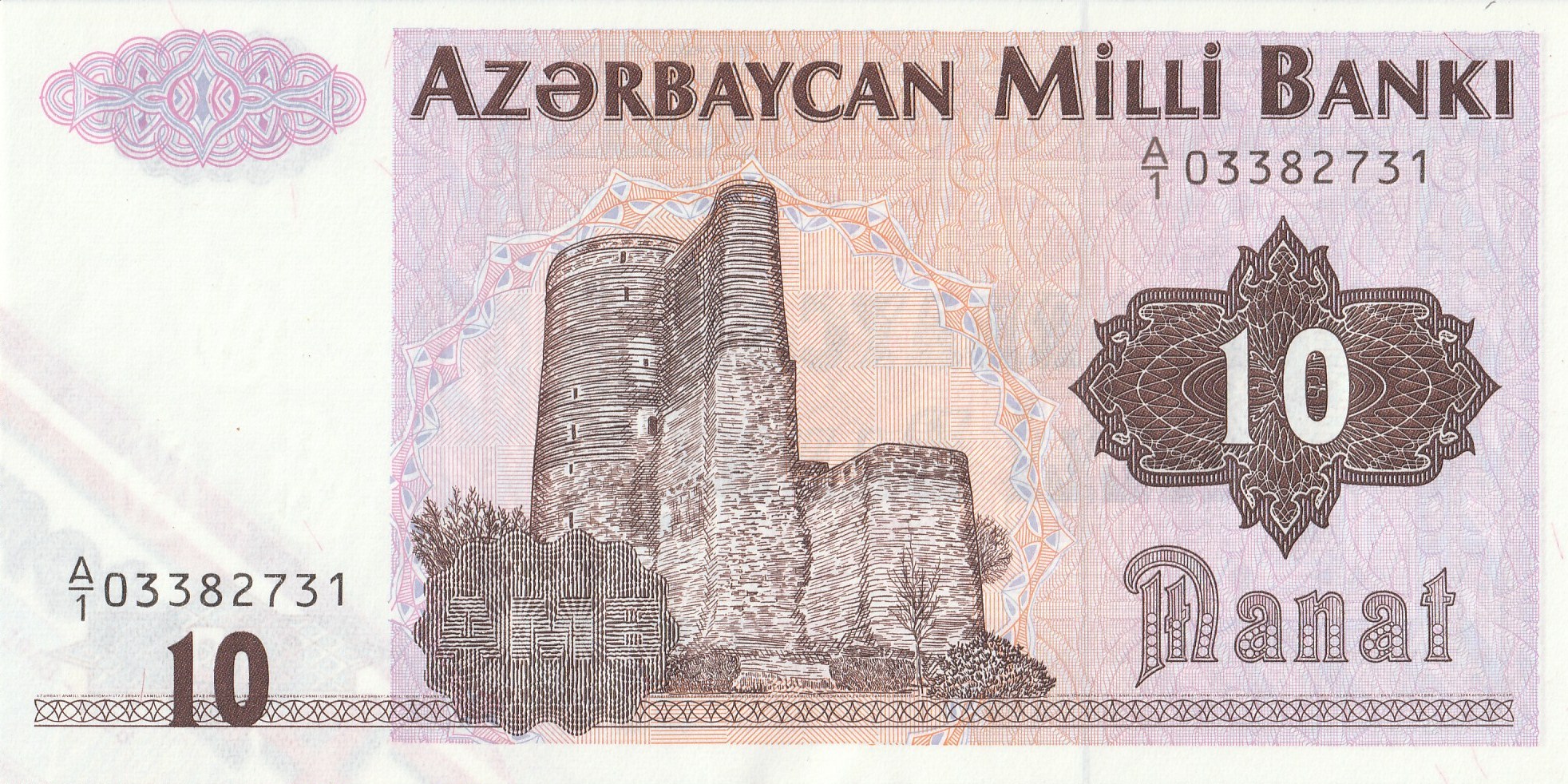 10 Азербайджанских Манат