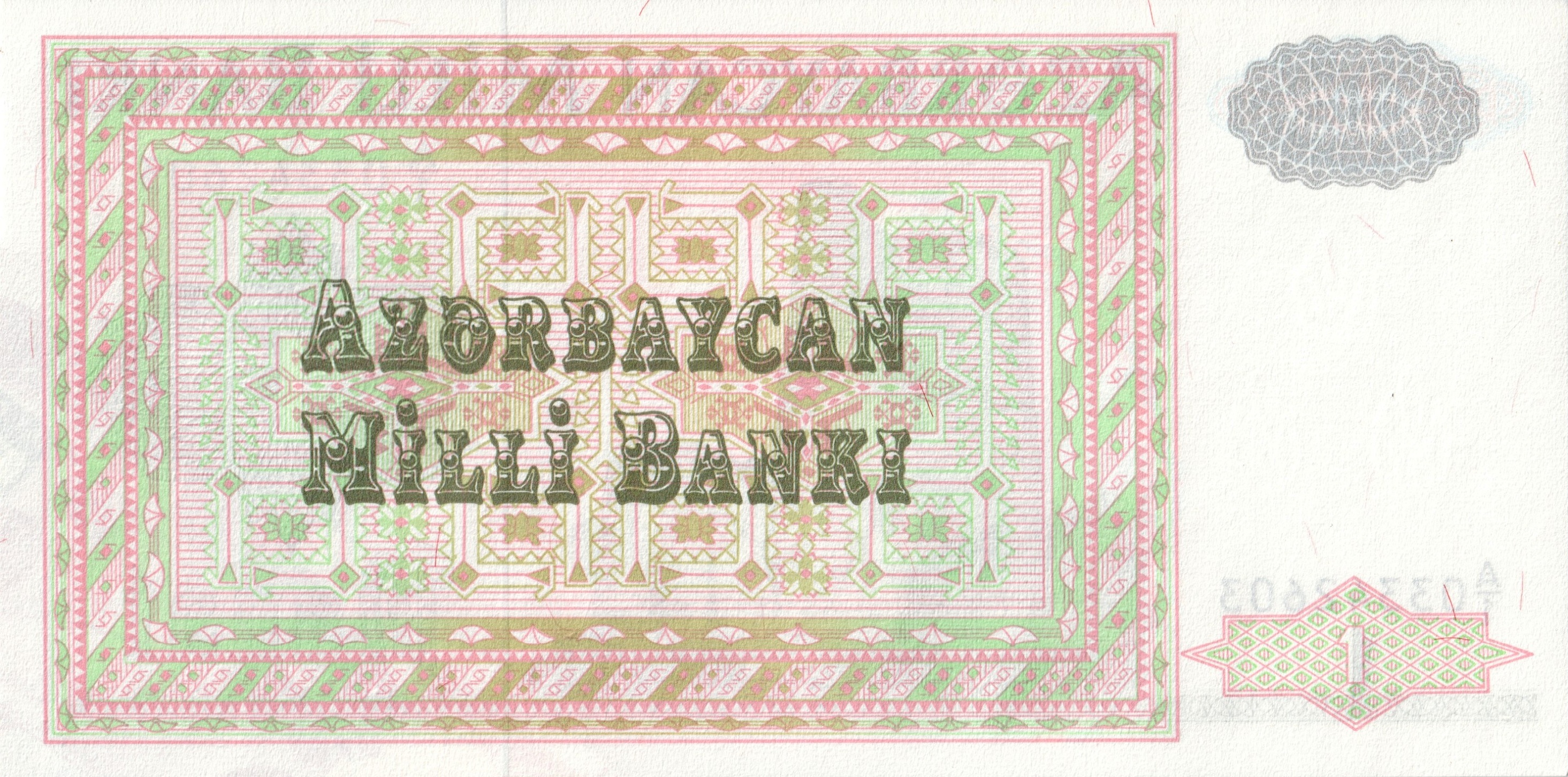 1 Азербайджанский Манат