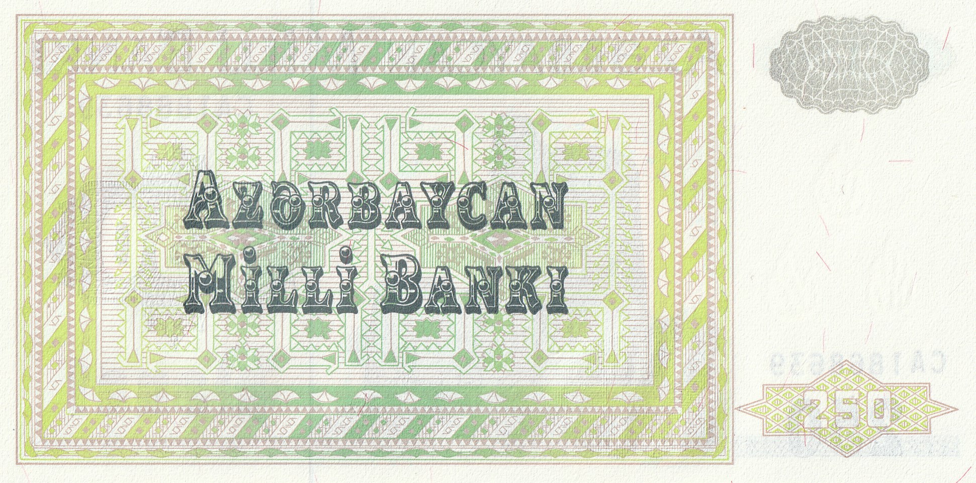 250 Азербайджанских Манат