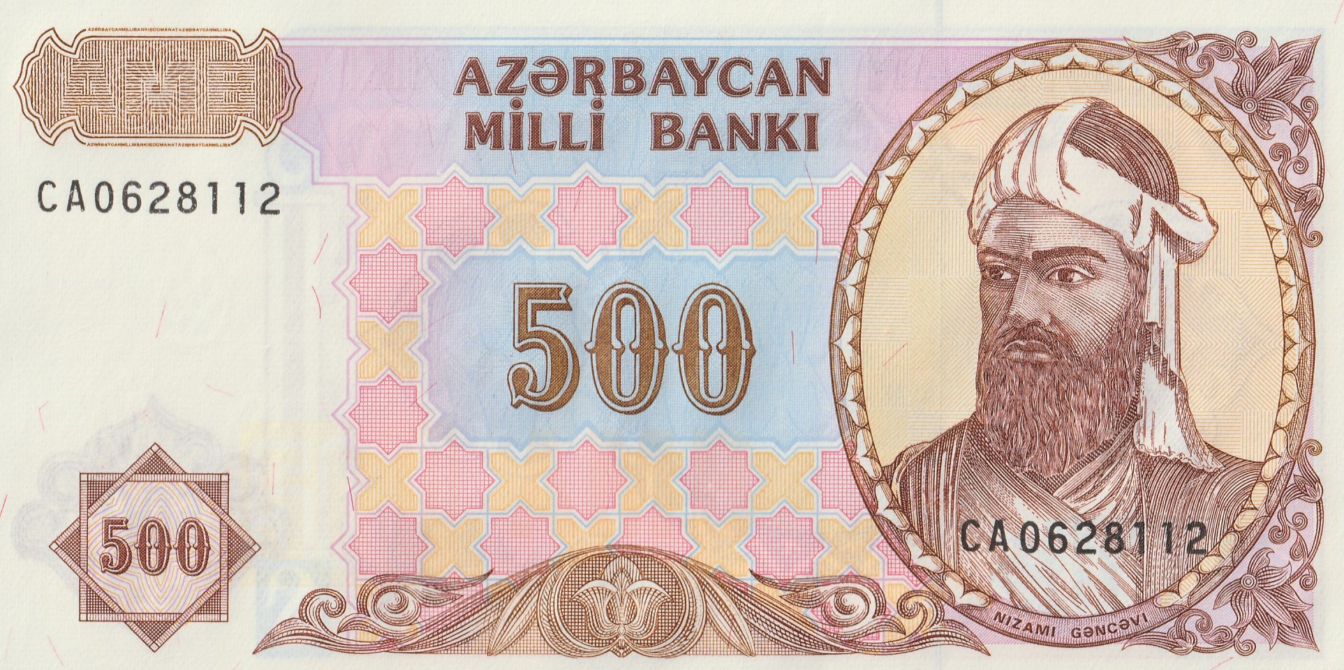 500 Азербайджанских Манат