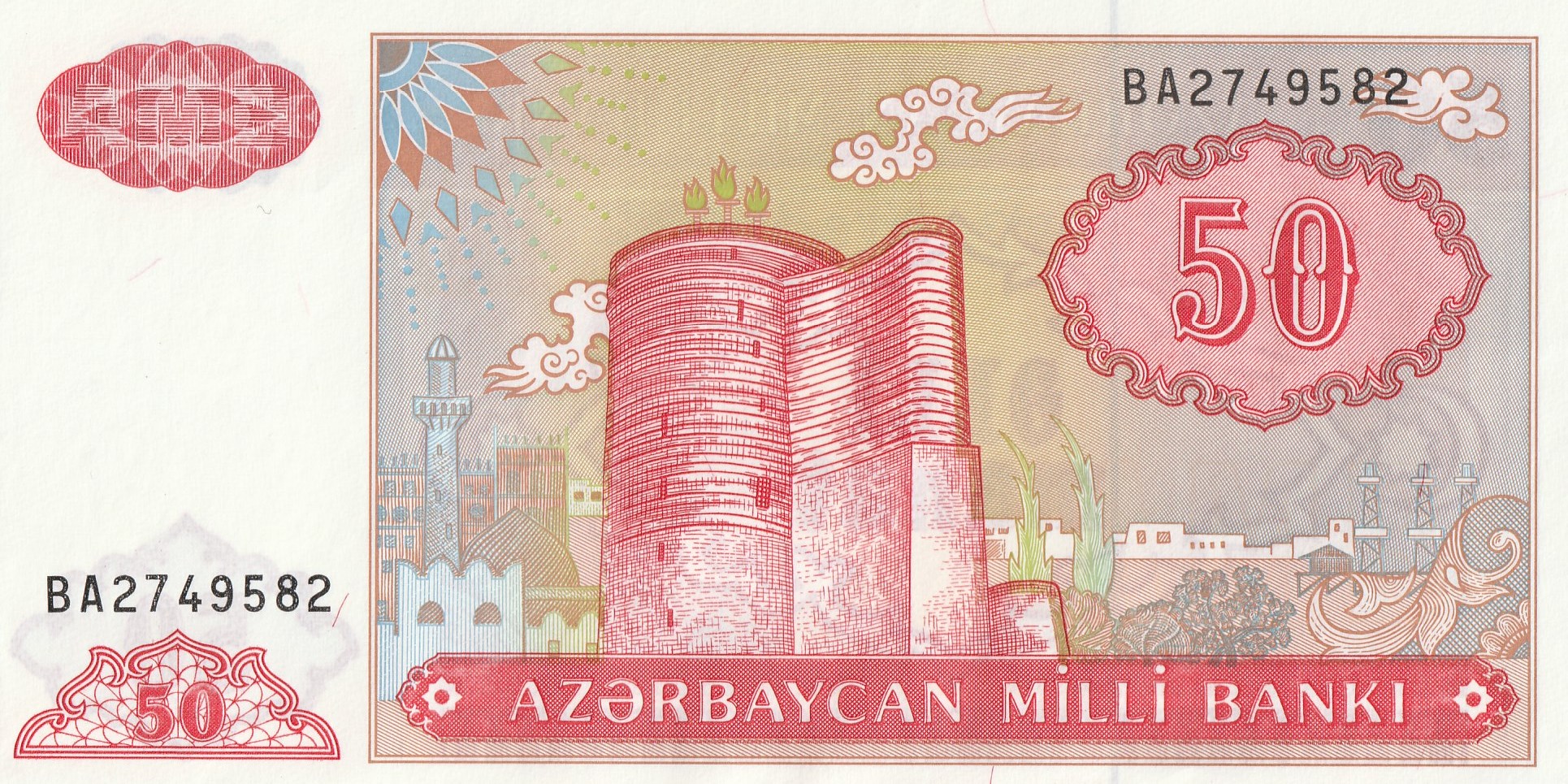 50 Азербайджанских Манат