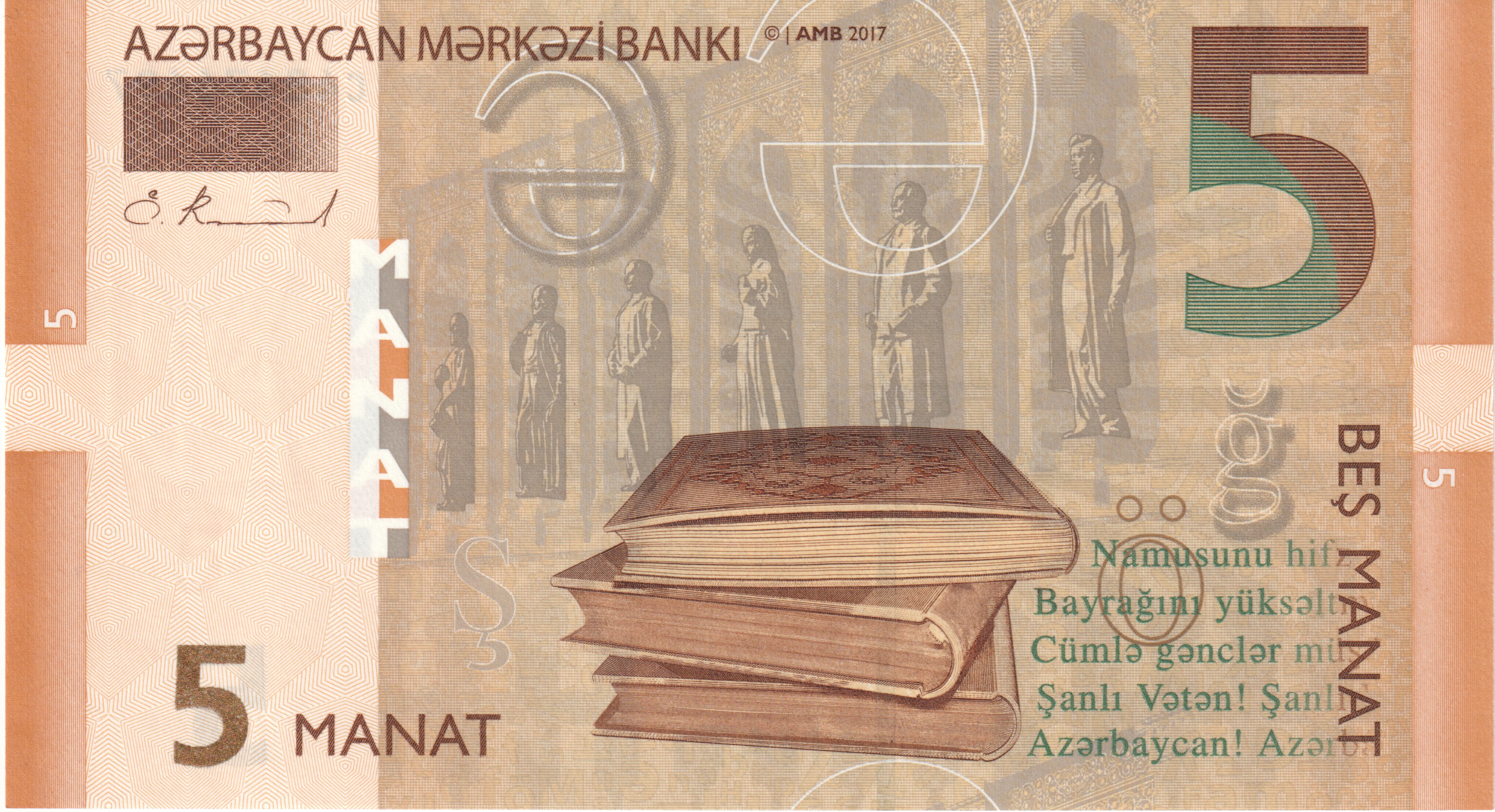5 Азербайджанских Манат