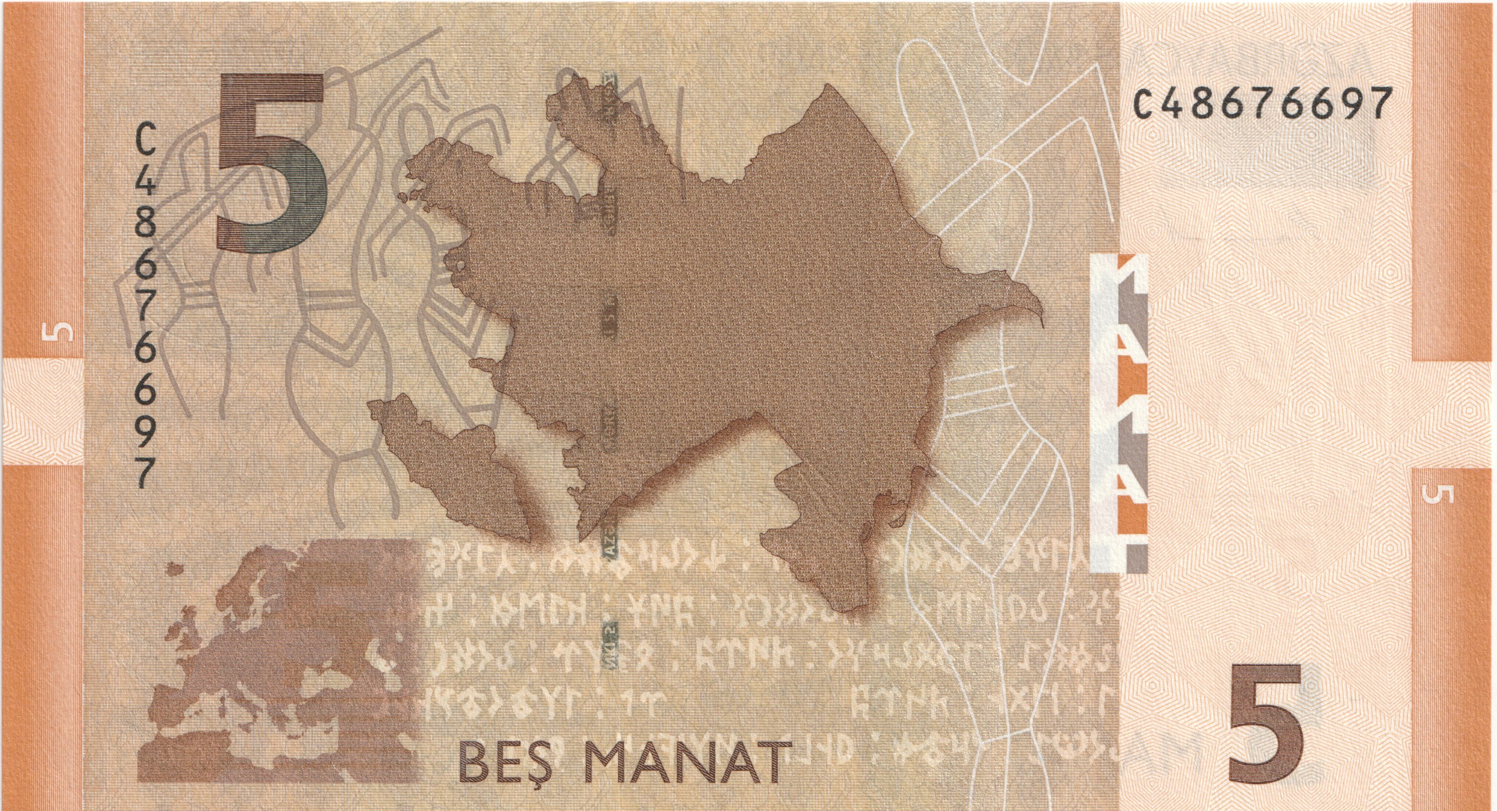 5 Азербайджанских Манат
