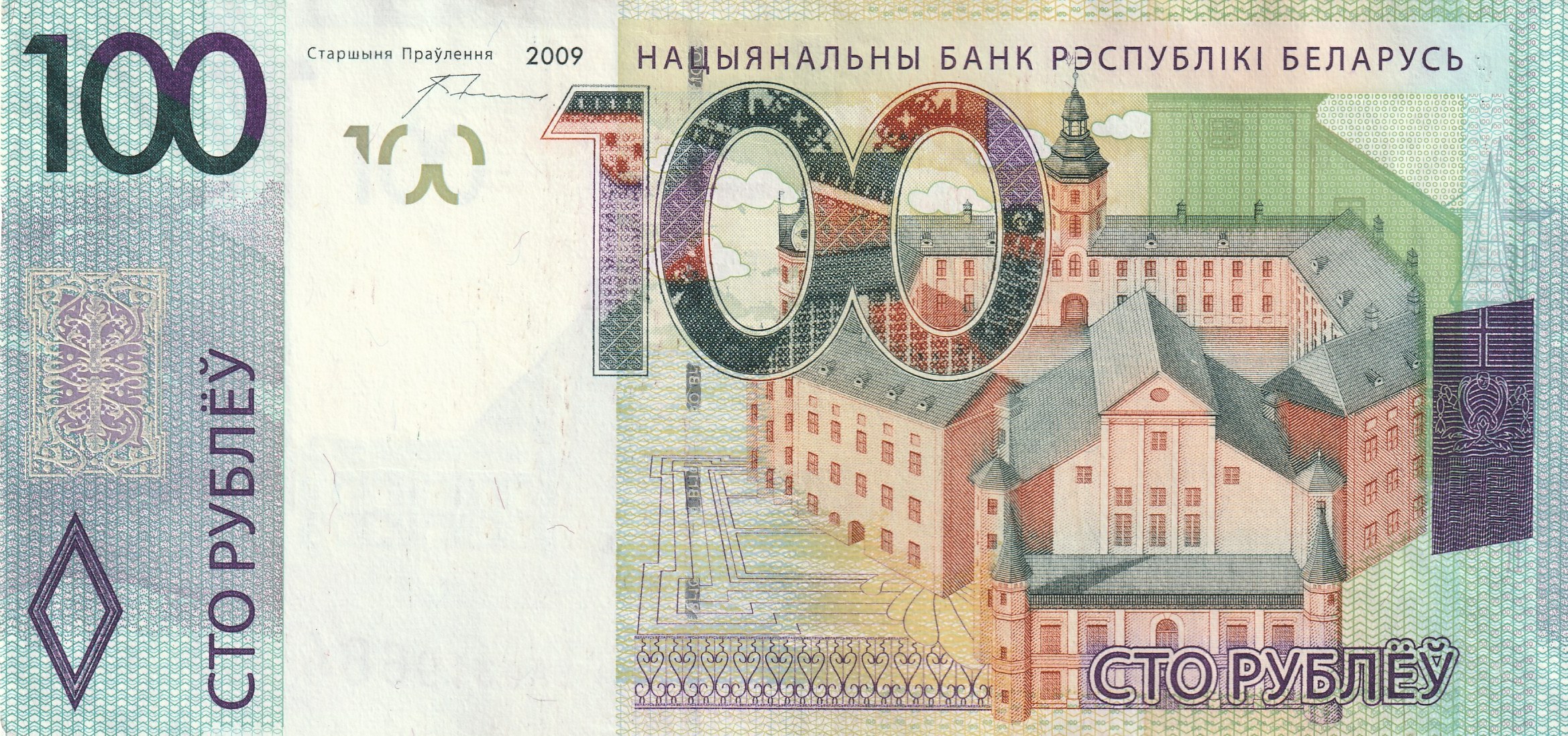 100 Беларусских рублей