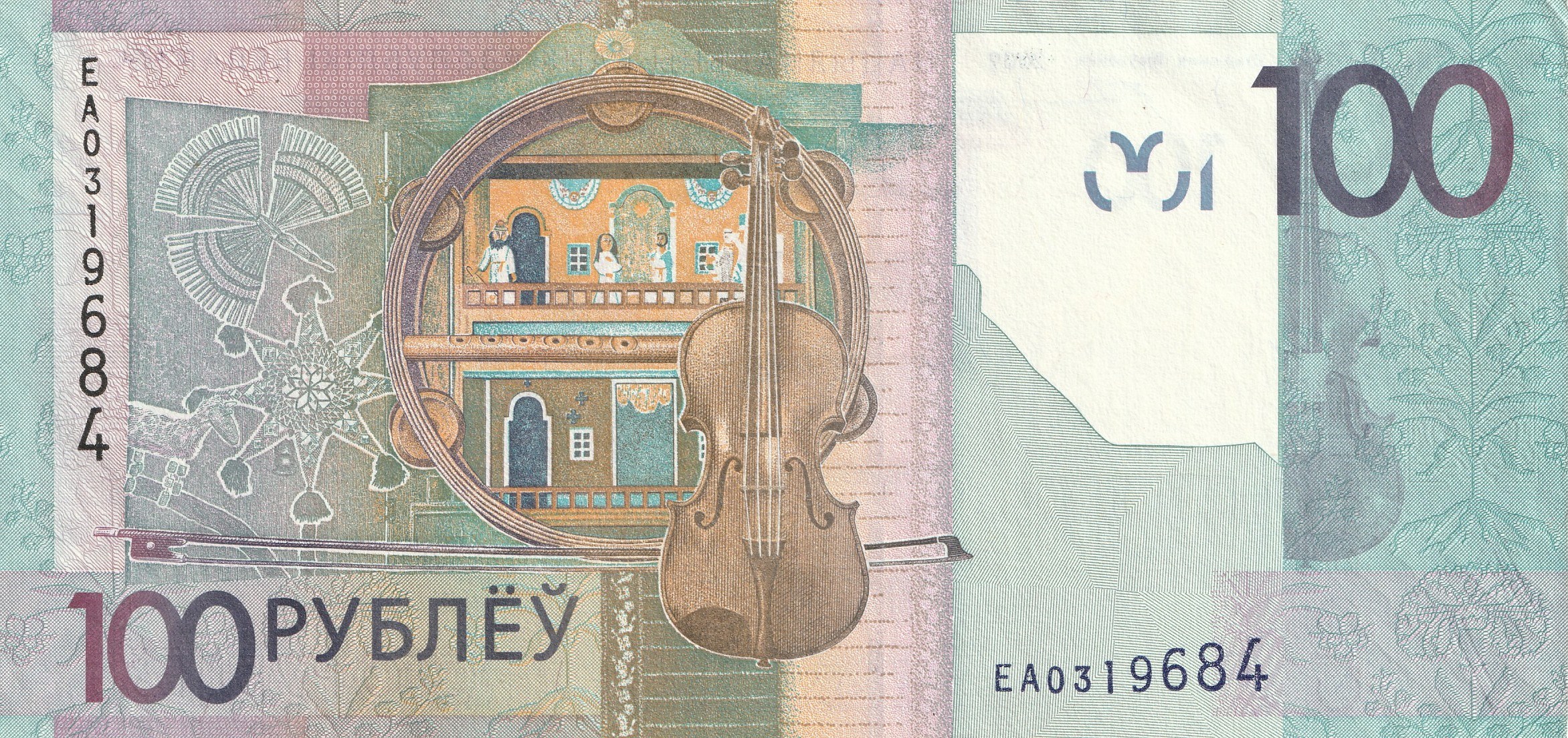 100 Беларусских рублей