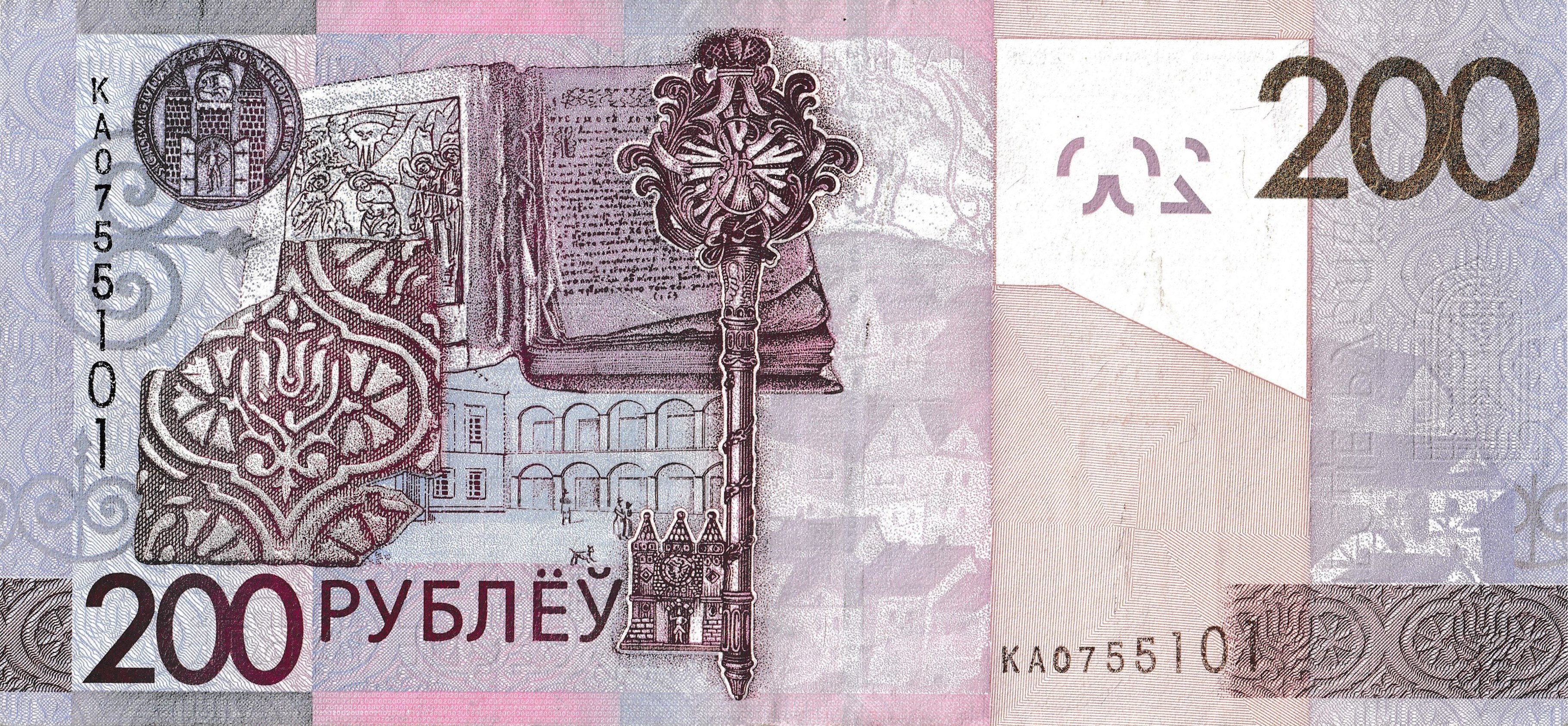 200 Беларусских рублей