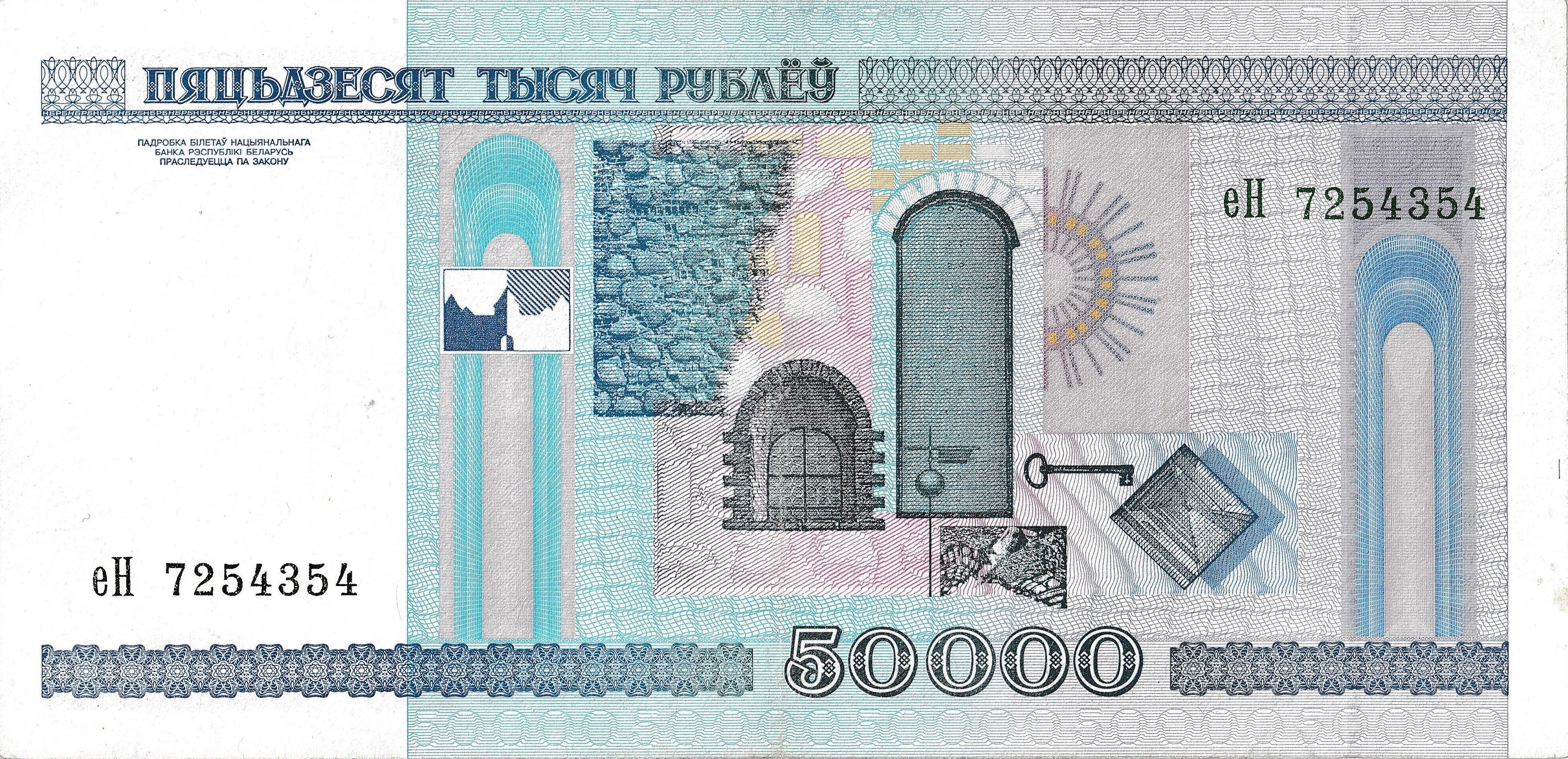 50000 Беларусских рублей