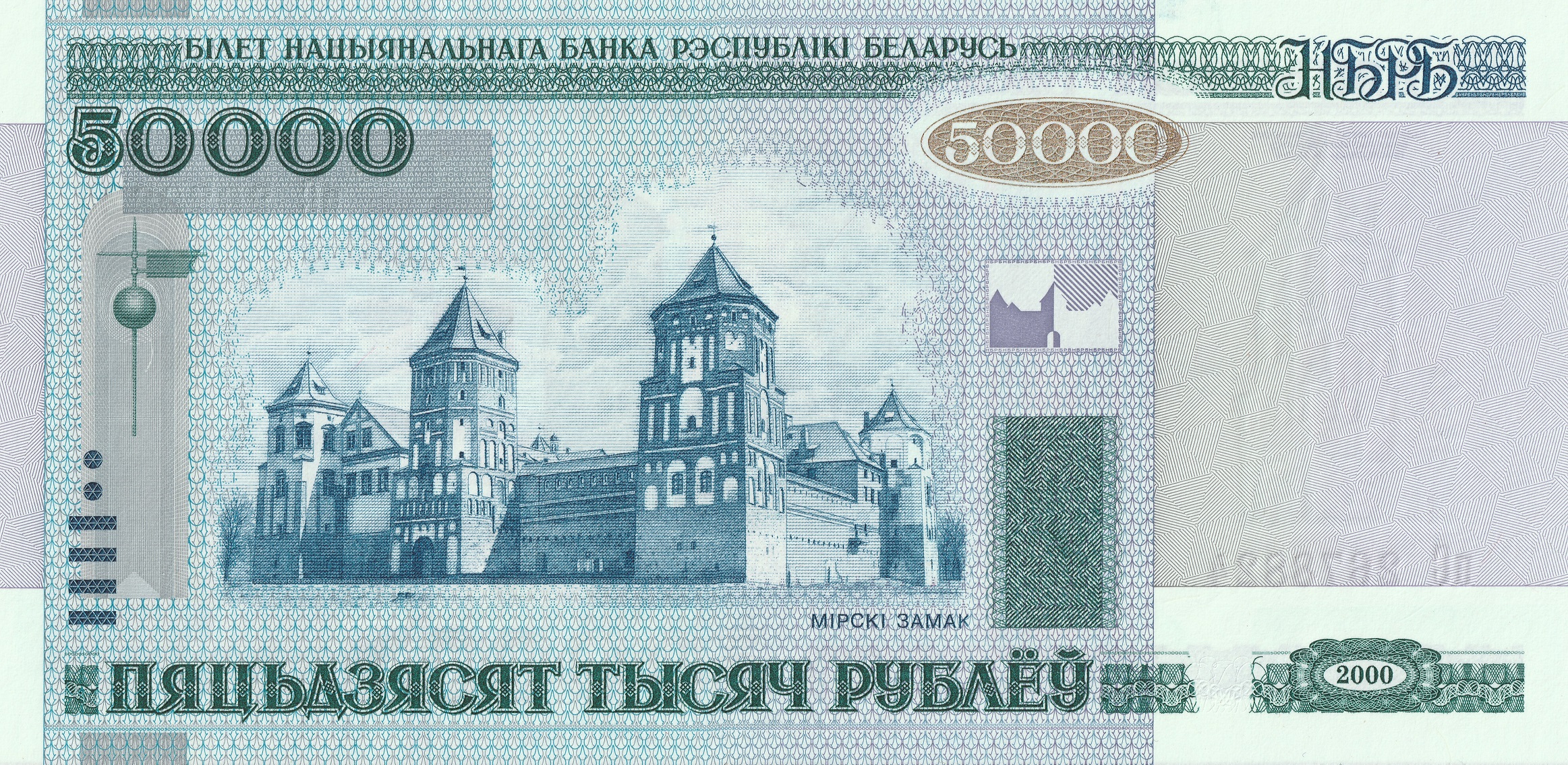 50000 Беларусских рублей