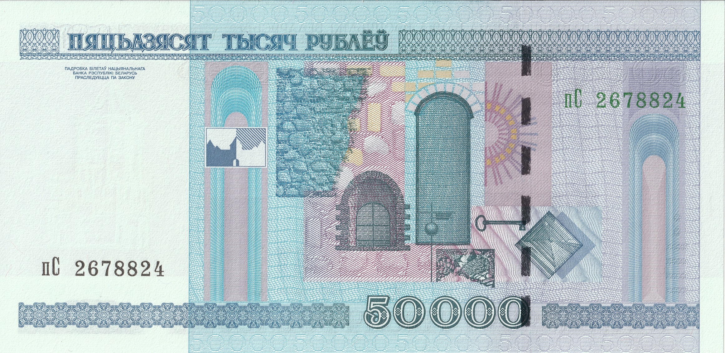 50000 Беларусских рублей