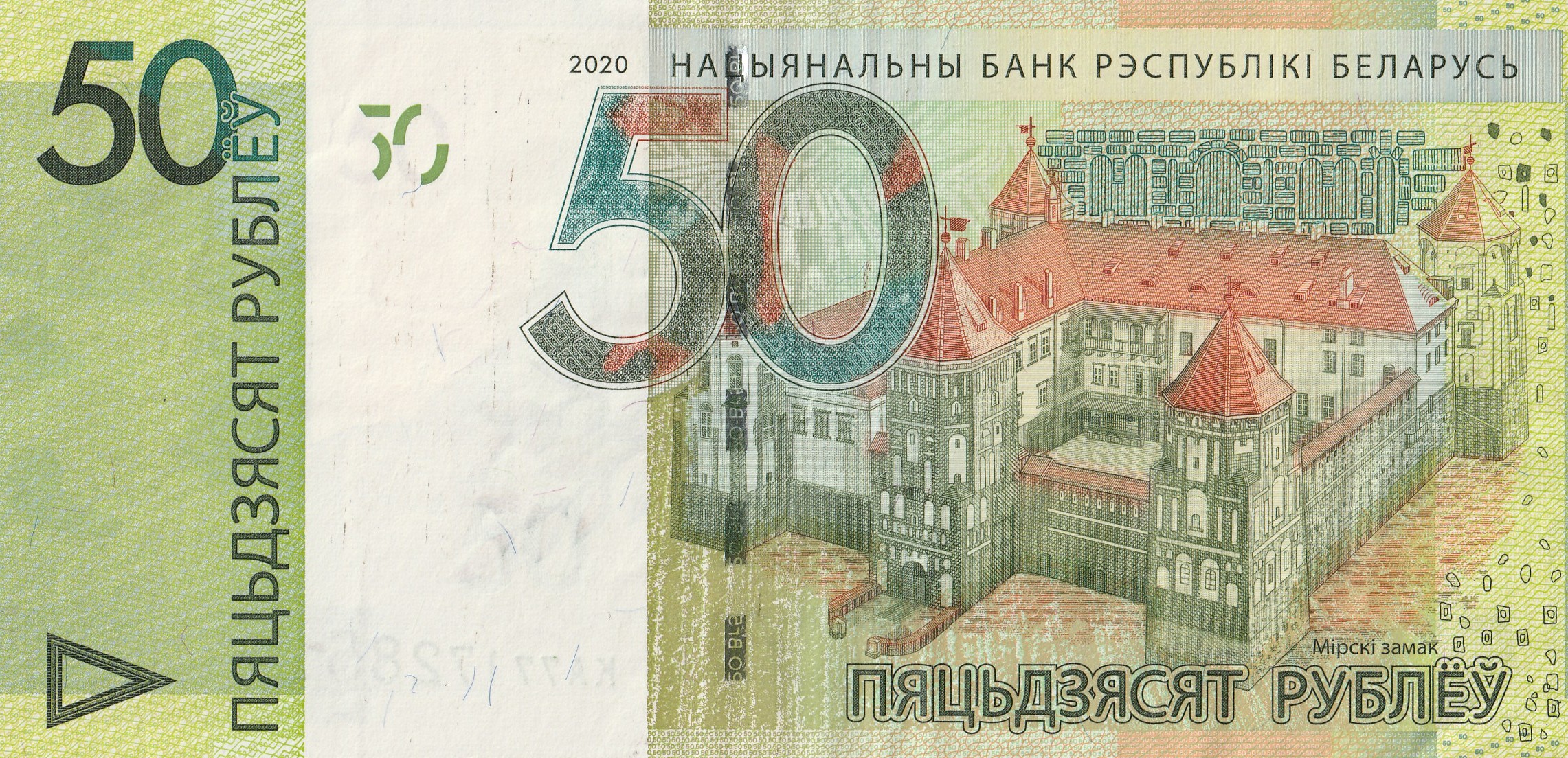 50 Беларусских рублей