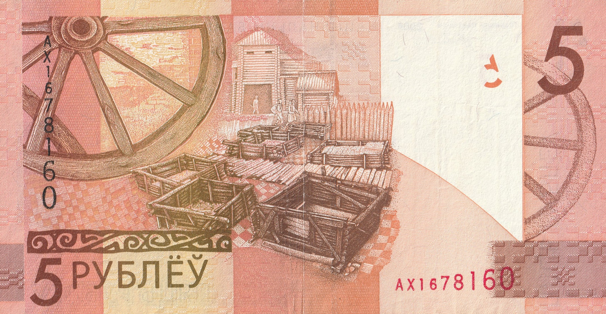 5 Беларусских Рублей