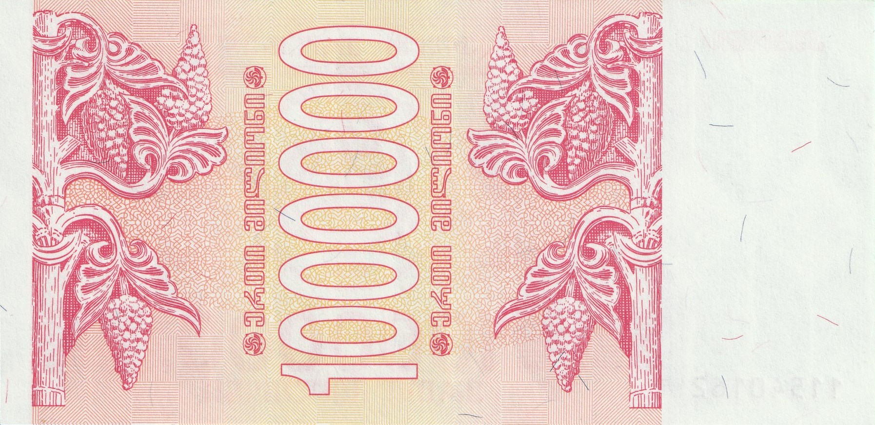 1000000 Грузинских Купонов