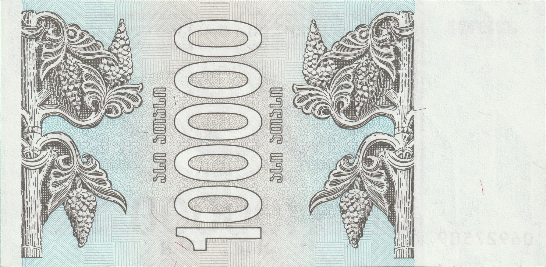 100000 Грузинских Купонов