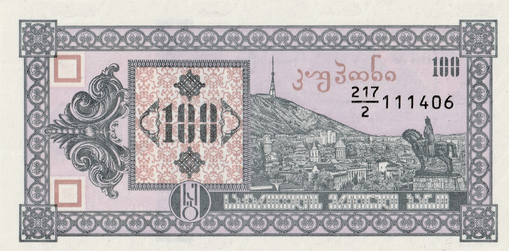 100 Грузинских Купонов