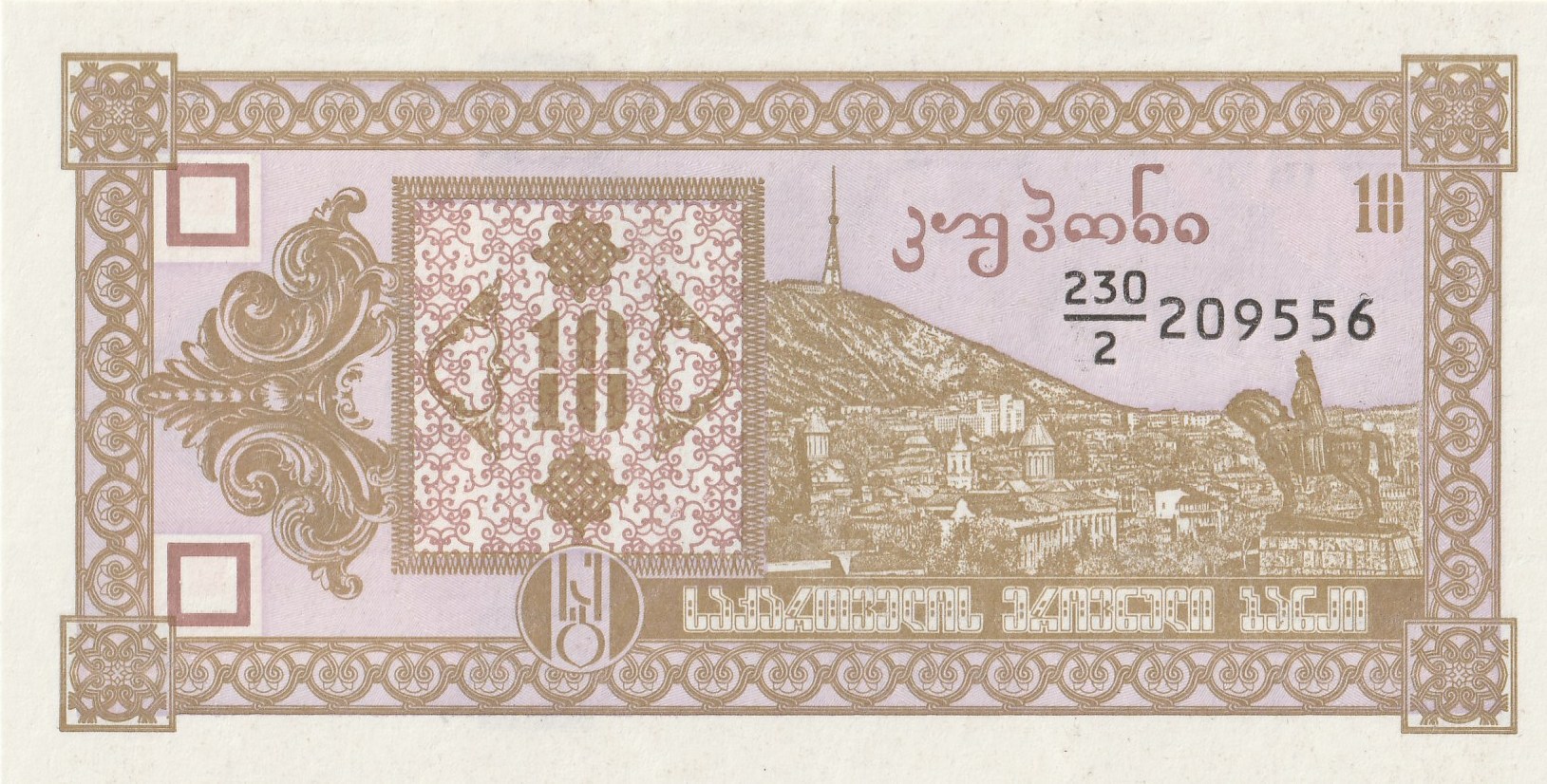 10 Грузинских Купонов