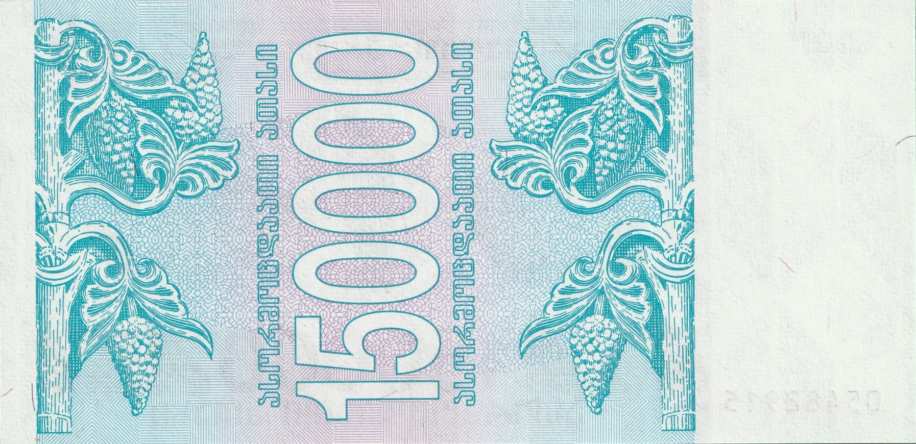 150000 Грузинских Купонов