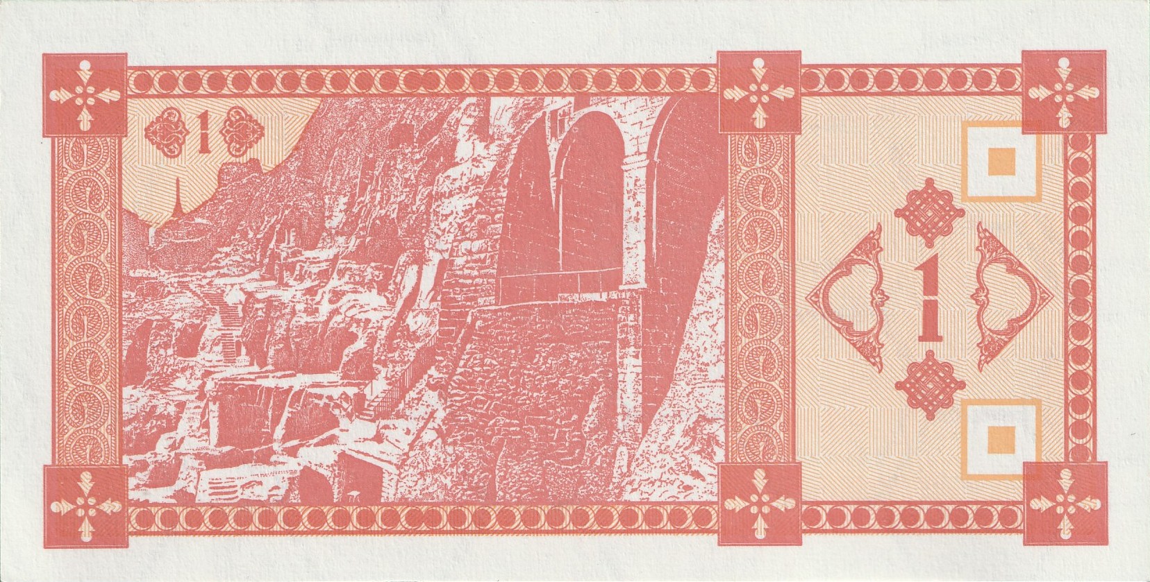 1 Грузинский Купон