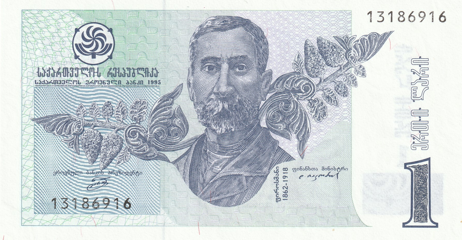 1 Грузинский Лари