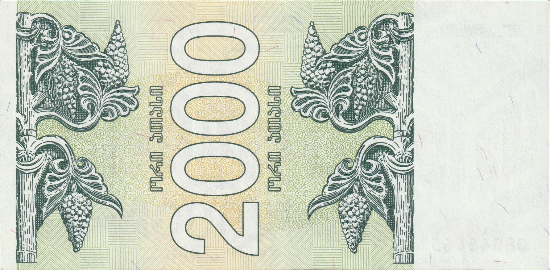 2000 Грузинских Купонов