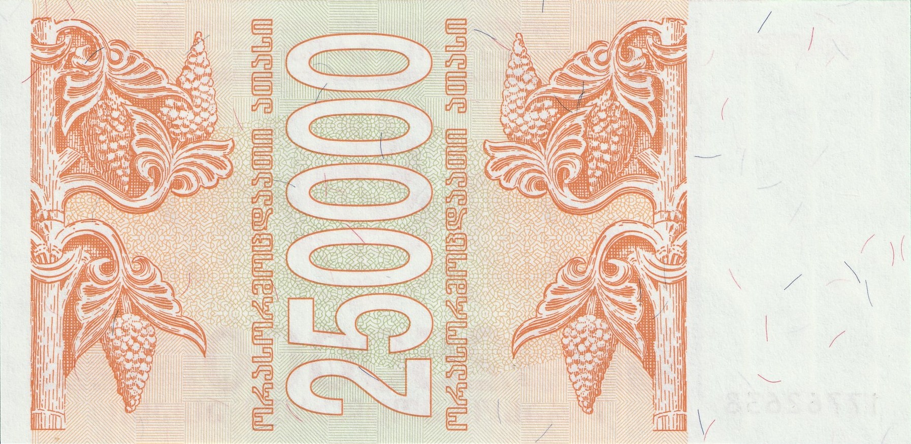 250000 Грузинских Купонов