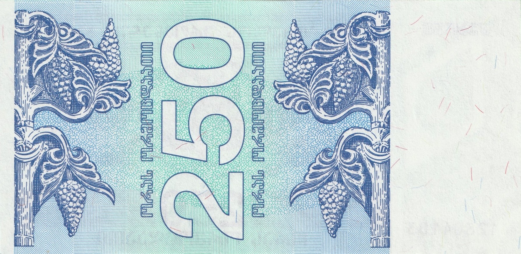 250 Грузинских Купонов