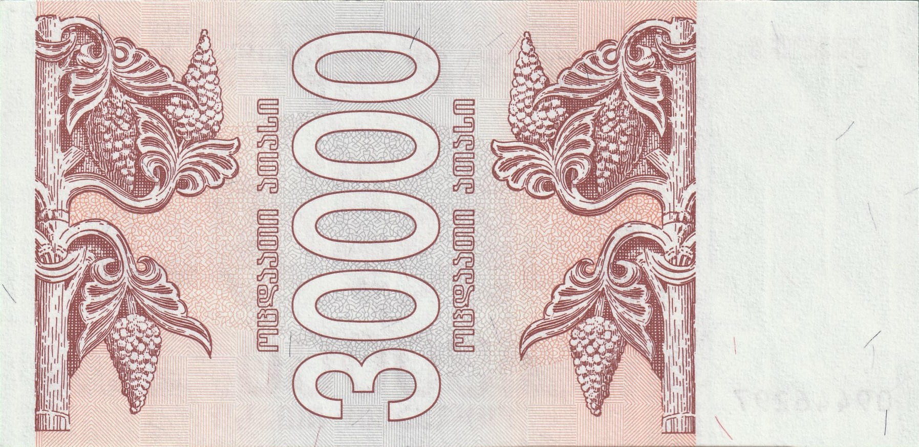 30000 Грузинских Купонов