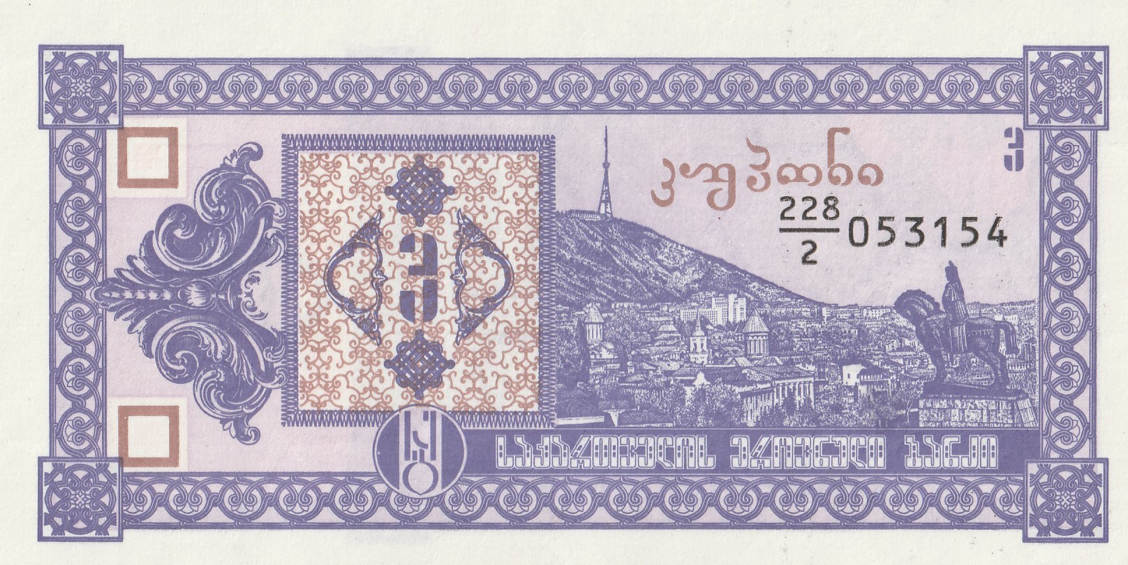 3 Грузинских Купона