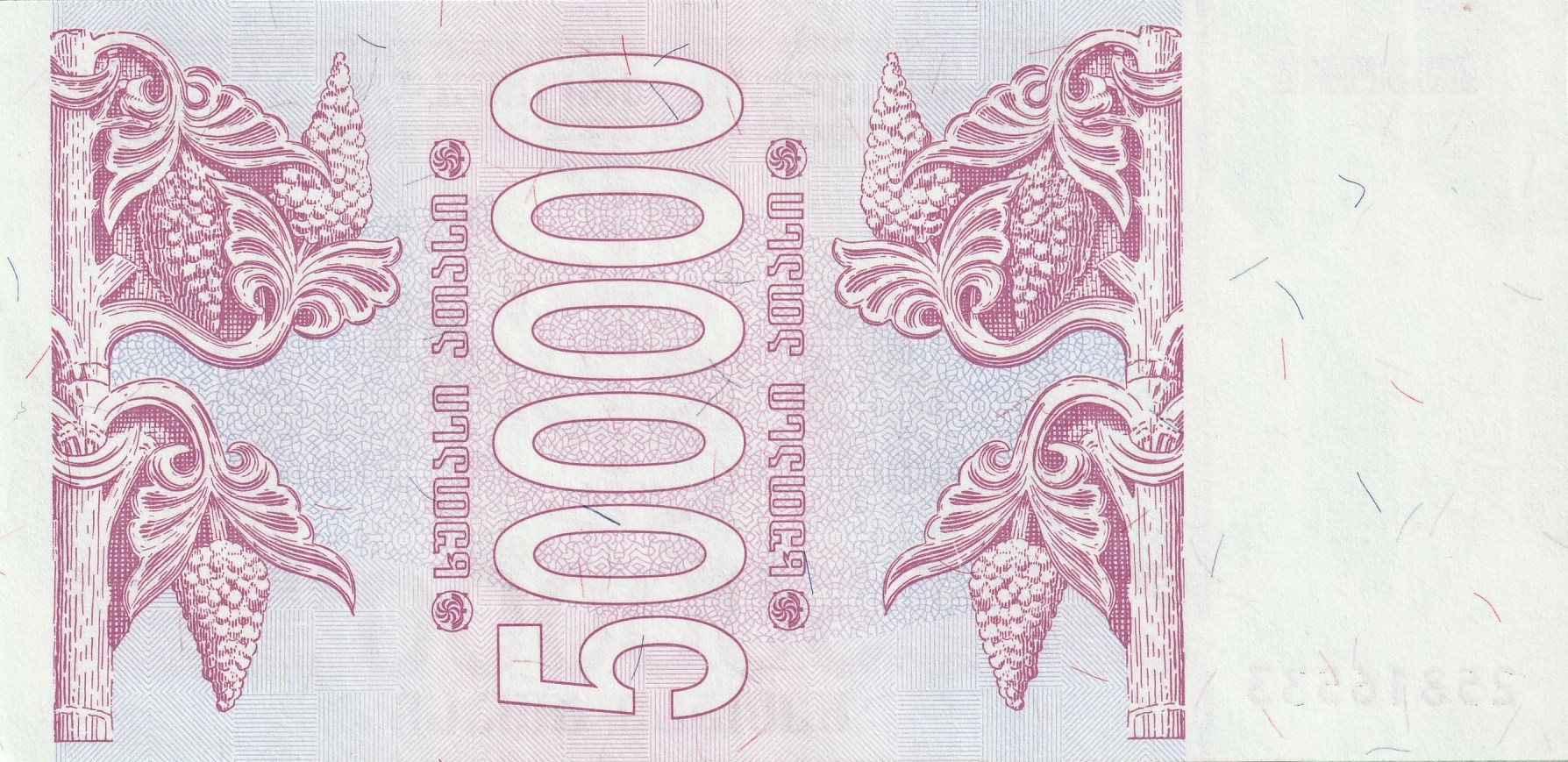 500000 Грузинских Копонов