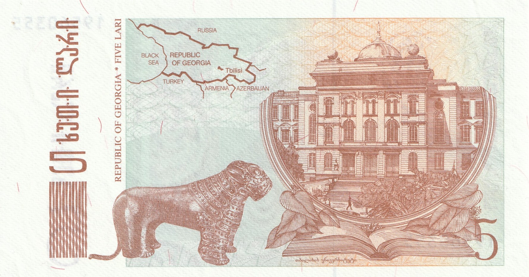 5 Грузинских Лари