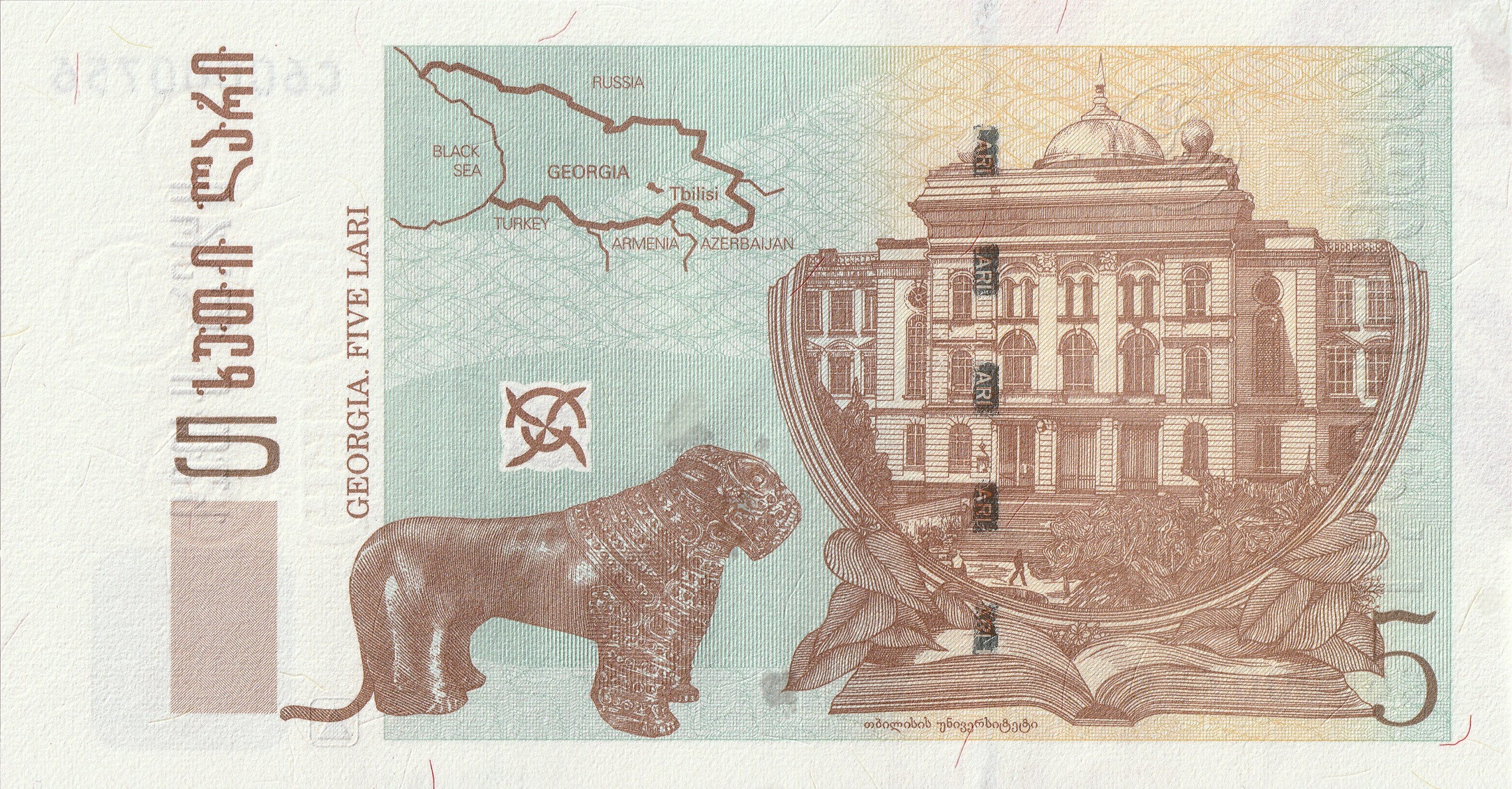 5 Грузинских лари