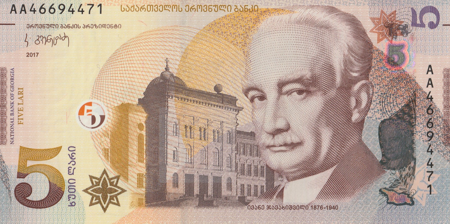 5 Грузинских Лари