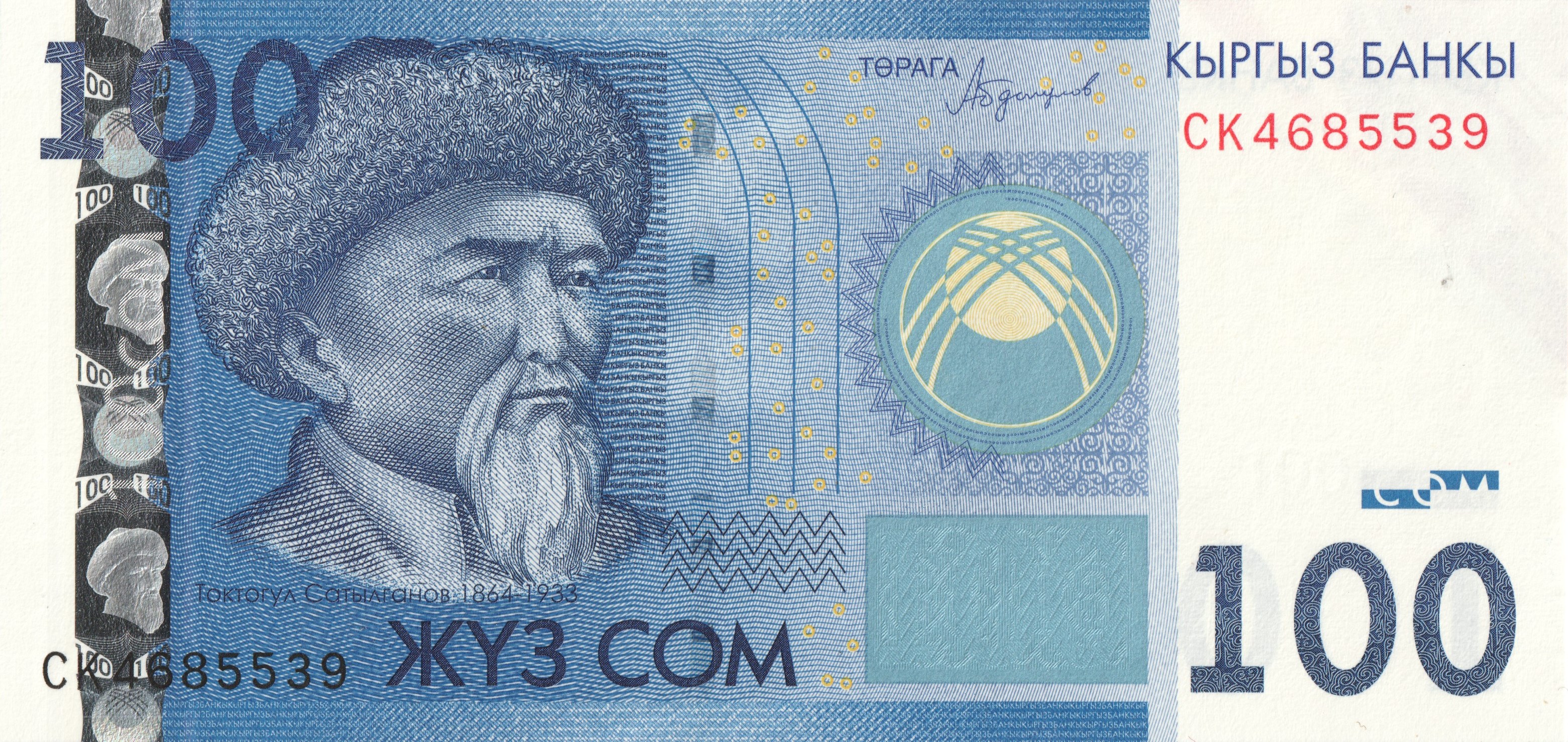 100 Кыргызских сом