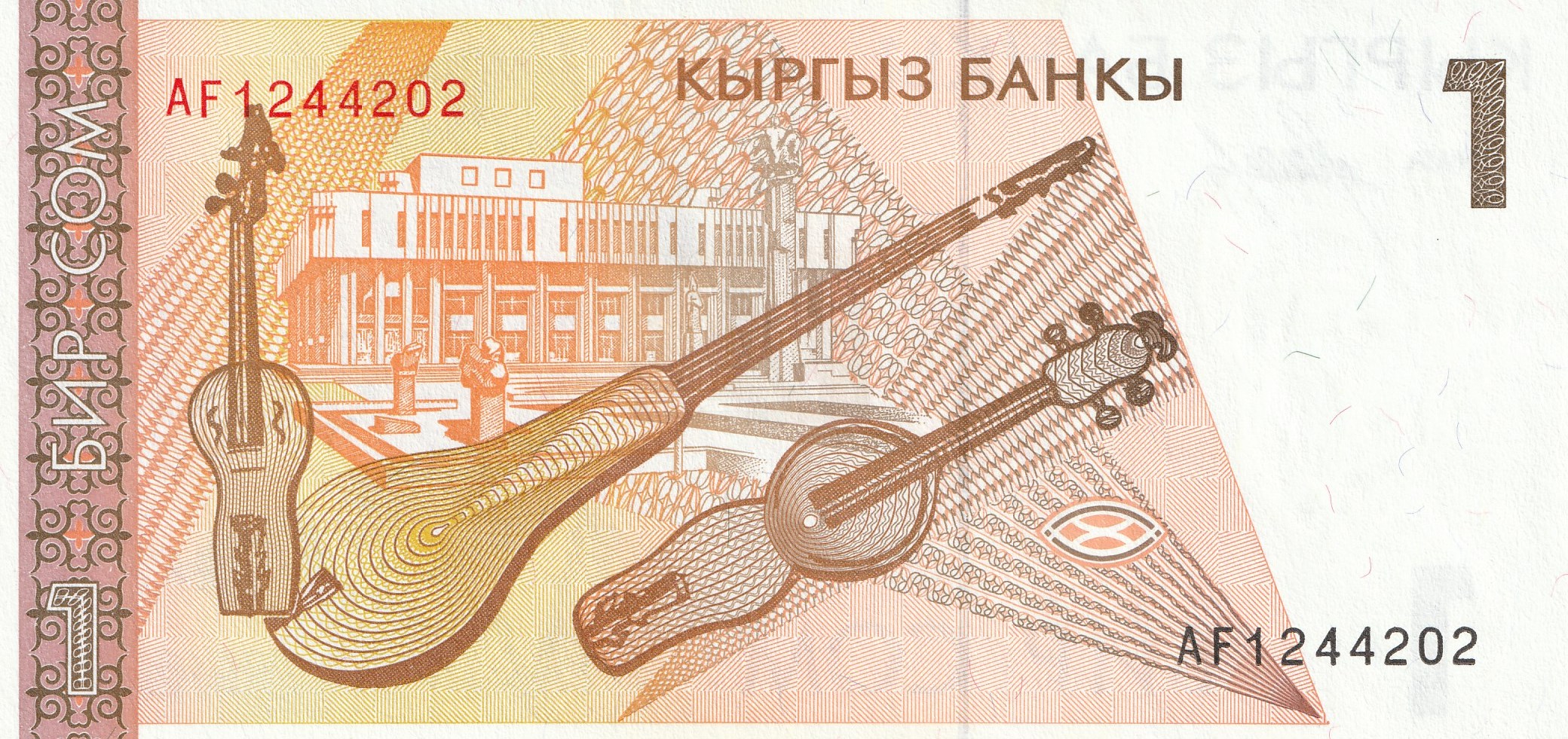 1 Кыргызский Сом