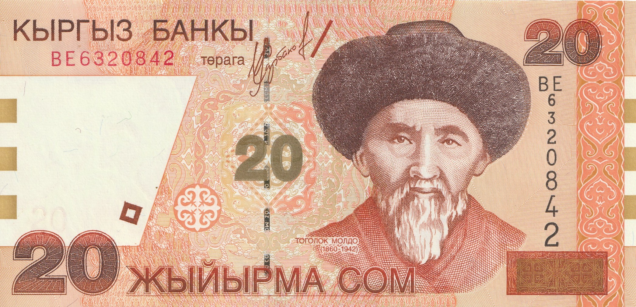 20 Кыргызский Сом