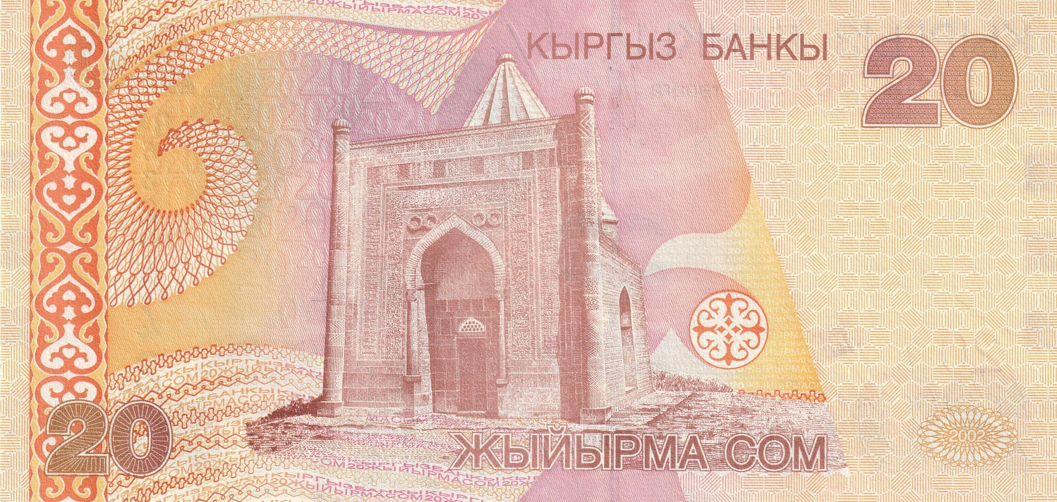 20 Кыргызский Сом