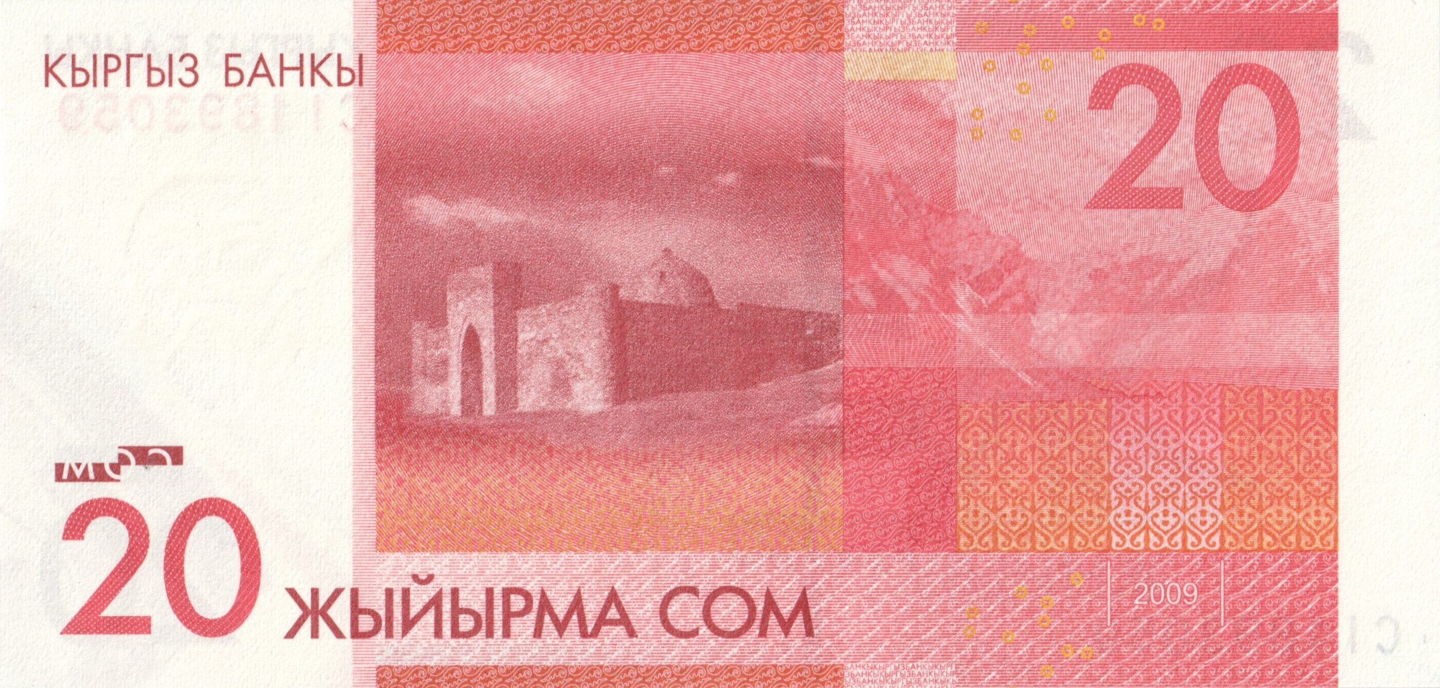 20 Кыргызских сом