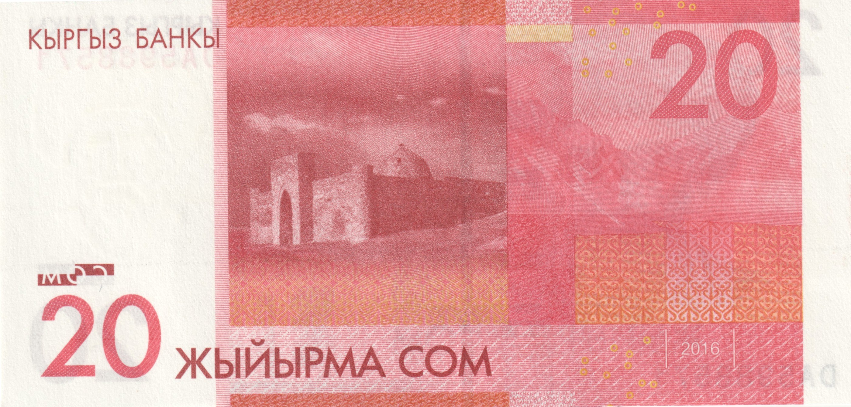 20 Кыргызских сом
