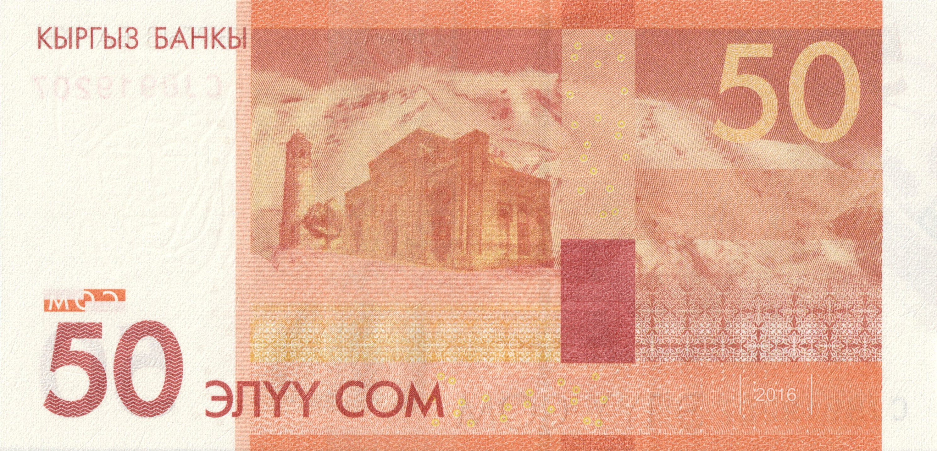 50 Кыргызских сом