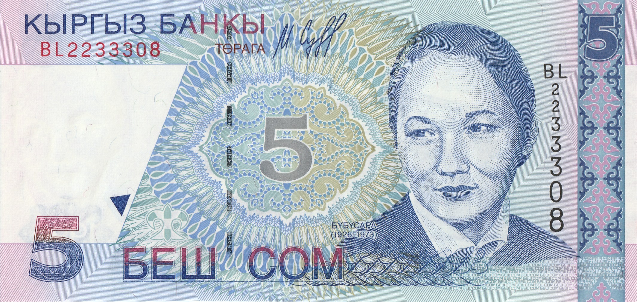 5 Кыргызских Сом