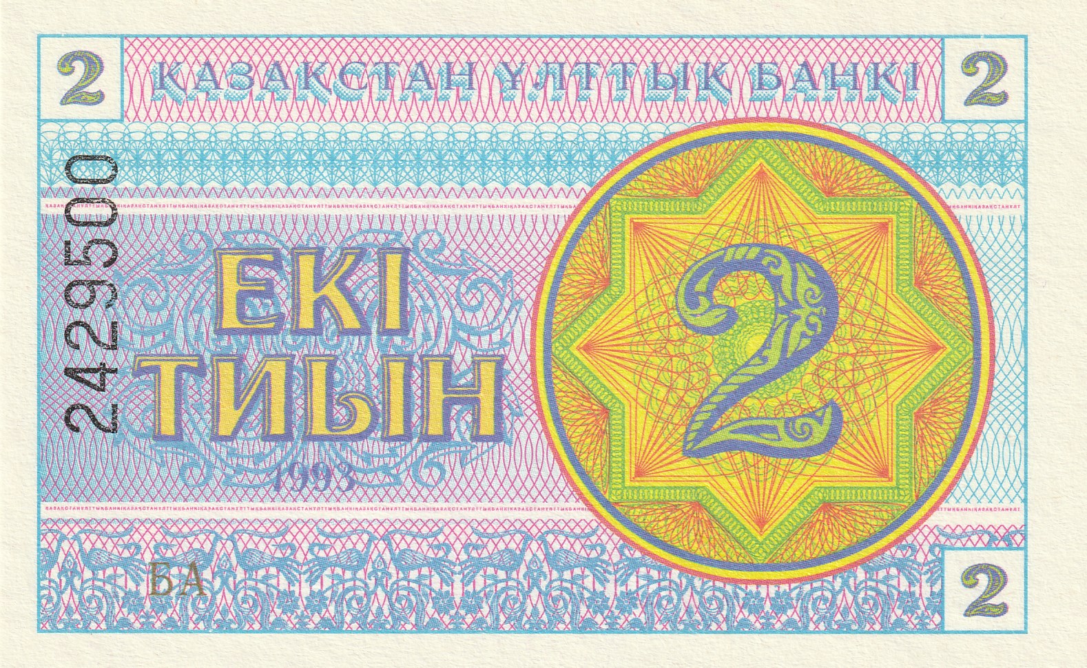 2 Казахстанских Тиына