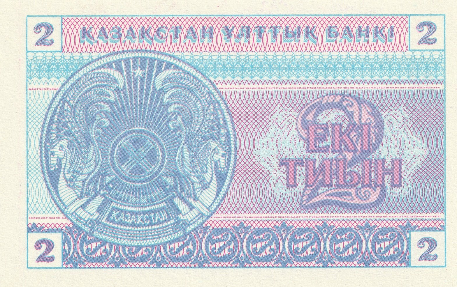 2 Казахстанских Тиына