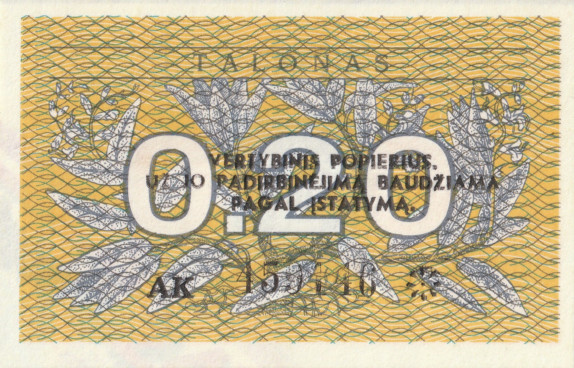 0.20 Литовских Талона