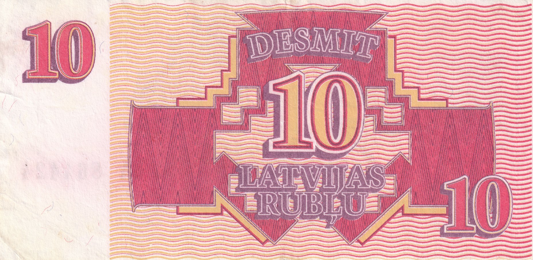 10 Латвийских Рублей