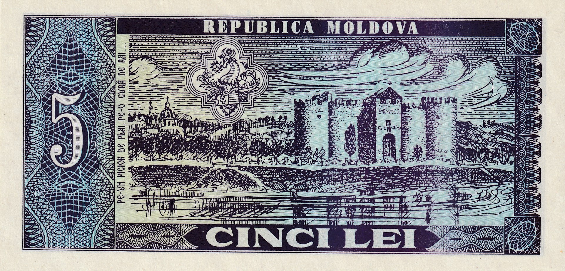 5 Молдовских Лей